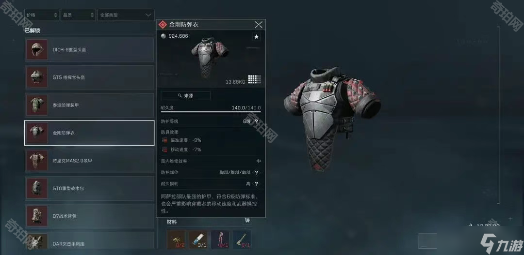 王楚钦的成 王楚钦的成